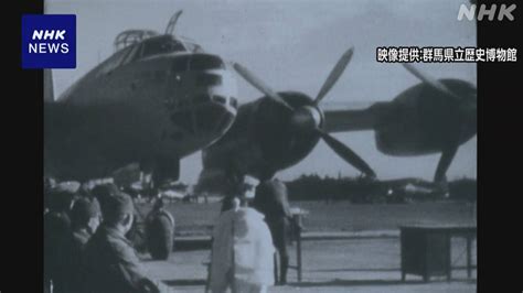 連山|旧日本軍「幻の攻撃機」 風防ガラスとみられる部品。